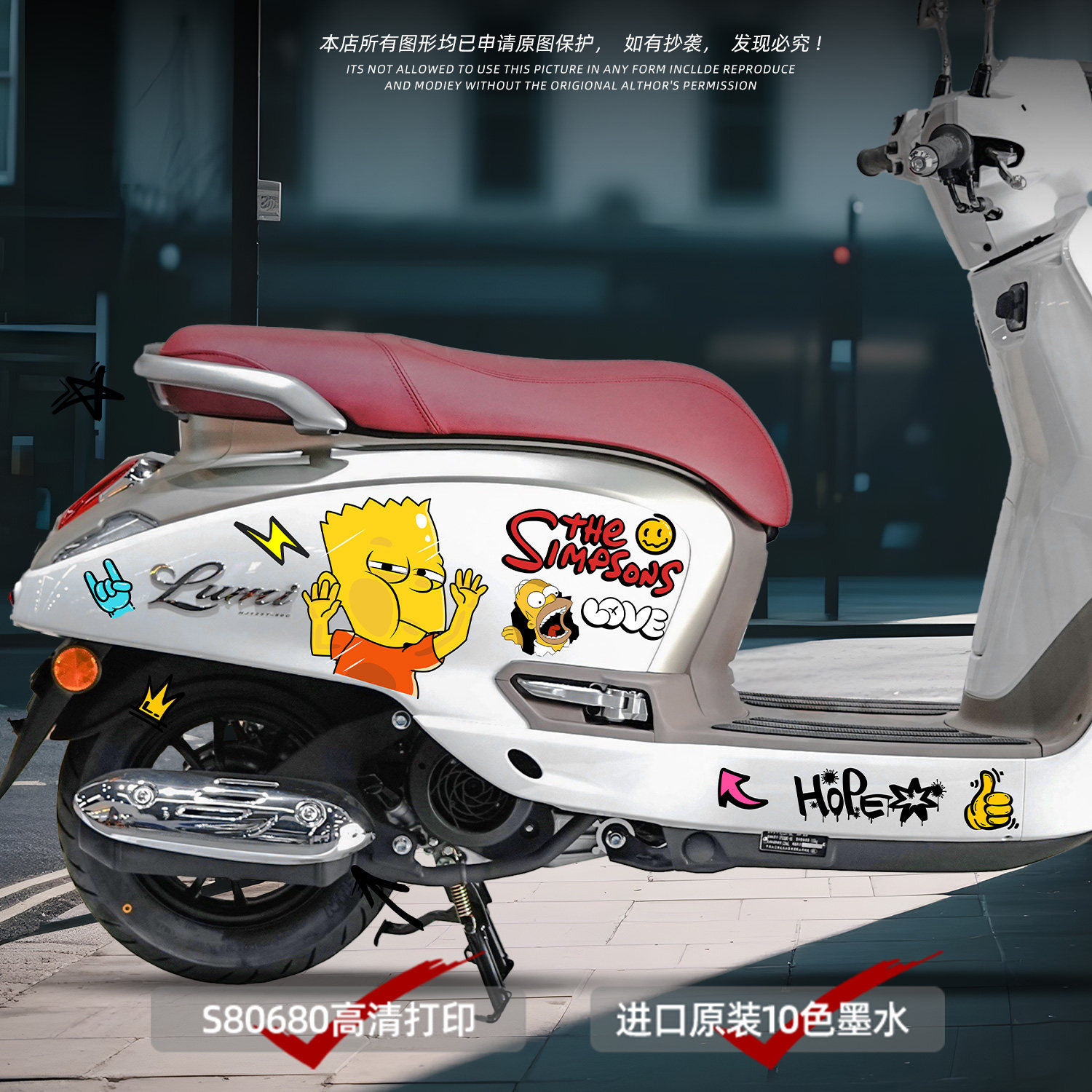 Suitable for Haojue Lumi125 Decorative Protective Stickers, Motorcycle Stickers, Cartoon Cute Motorcycle Modification Decals