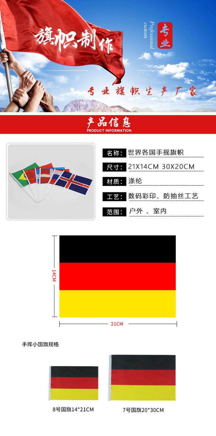 Баннерной ткани 巴林手摇旗7号8号小国旗外国旗活动助威小旗帜手挥旗谈判桌旗