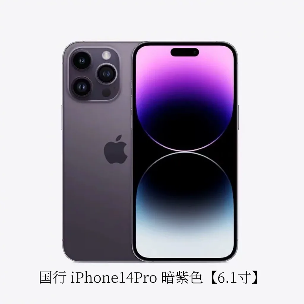 Apple, iPhone15 Pro, iPhone 14, мобильный телефон, iphone, поддержка всех сетевых стандартов коммуникации, 5G
