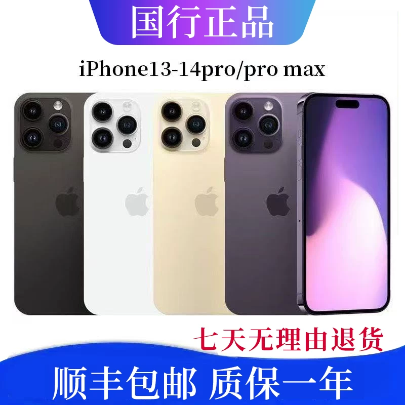 Смартфон (Apple) iPhone 14 iPhone 13, 5G, 128–512 ГБ, официальная версия для Китая