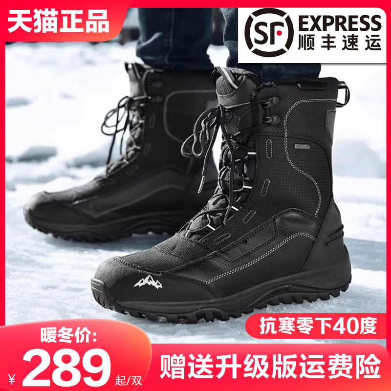 ROCKMARK Middle Cylinder Waterproof Non-slip Snow Shoes Outdoor Snowy Boots Men and women Winter size Northeastern cotton shoes boots-Taobao