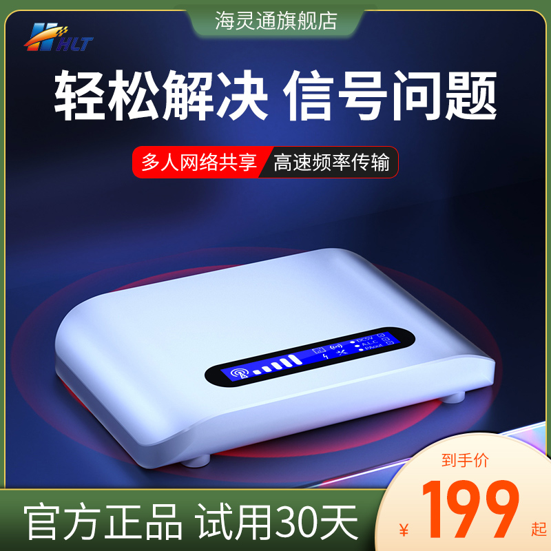 Mobile phone signal amplification intensifier strengthens reception of mobile Unicom telecom network 234G three-in-one indoor home-Taobao