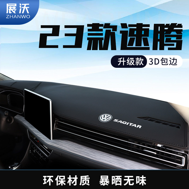 23 MASS SPEED TENG CENTRAL CONTROL DESK DASHBOARD PHOTOPHOBIC MAT BENCH SUN PROTECTION MAT SUN MAT SHADING DECORATIVE SUPPLIES FOREGROUND MAT-Taobao