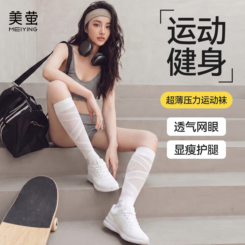 [Leg Slimming] Sports Compression Socks for Women, Summer Thin Style, Outdoor Hiking, Mountaineering, Running, Tennis, Breathable Calf Socks