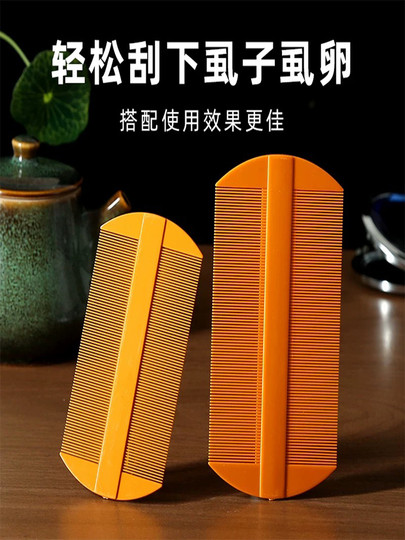日本篦子梳去头屑超密成人梳子虱子梳不伤头皮加密去虱卵密齿儿童