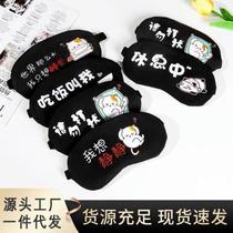 Cute cool breathable eye mask to relieve eye fatigue cold compress and hot compress for sleep blackout ice pack for men and women ice compress for sleeping