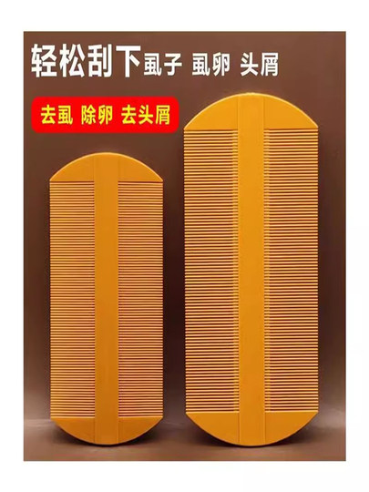 日本篦子梳去头屑超密成人梳子虱子梳不伤头皮加密去虱卵密齿儿童