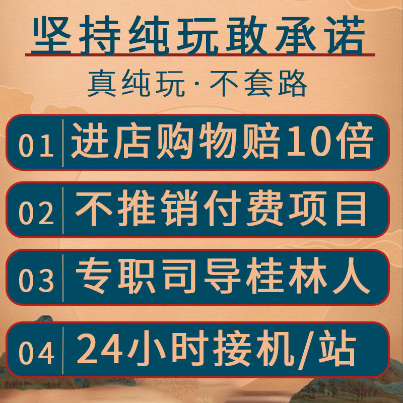 25年桂林四天跟团免费游靠谱吗?8人小团含千古情实测分享-旅游-淘宝好物网