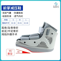 Обувь для рельефа давления в передней части стопы - помощь в снятии давления и помощи в снятии мощности [SF Express бесплатная доставка]