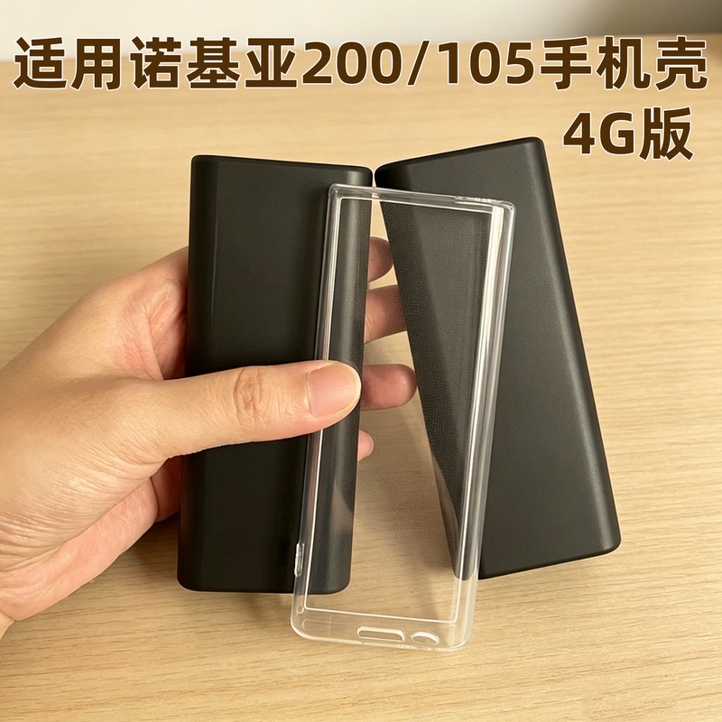 Suitable for Nokia 200 Mobile Phone Case 4g Version Anti-Fall Nokia 210 Protective Case Transparent Matte Black Soft Student Button Phone Nokia Nokia 108 Soft Phone Case for the Elderly Suitable for Nokia 200 Mobile Phone Case 4g Version Anti-Fall Nokia 210 Protective Case Transparent Matte Black Soft Student Button Phone Nokia Nokia 108 Soft Phone Case for the Elderly