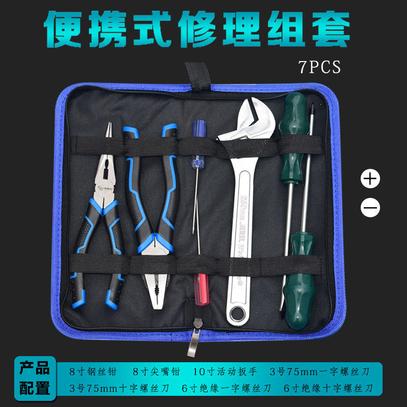 German Imported Car Repair Tools 7-Piece Set Household Tools Multi-Functional Hardware Tool Set Hand Tools