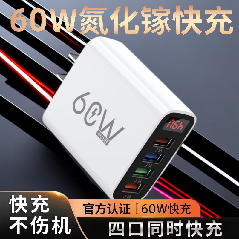 60W Fast Charging Head with Smart Digital Display, Multi-Port USB Charger, Automatic Power-Off When Fully Charged, Overcharge Protection, Suitable for Apple, Android, Huawei, Xiaomi, Vivo, Honor, Oppo, Samsung