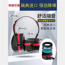 Foldable soundproof earmuffs for sleep anti-noise learning and shooting industrial-grade labor insurance noise reduction professional silent headphones