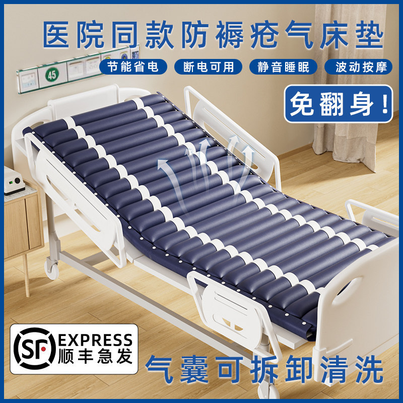 Medical Anti-Decubitus Air Mattress for Home Use, Single-Person Turn-Over Inflatable Air Mattress for Nursing Bedridden Elderly and Paralyzed Patients