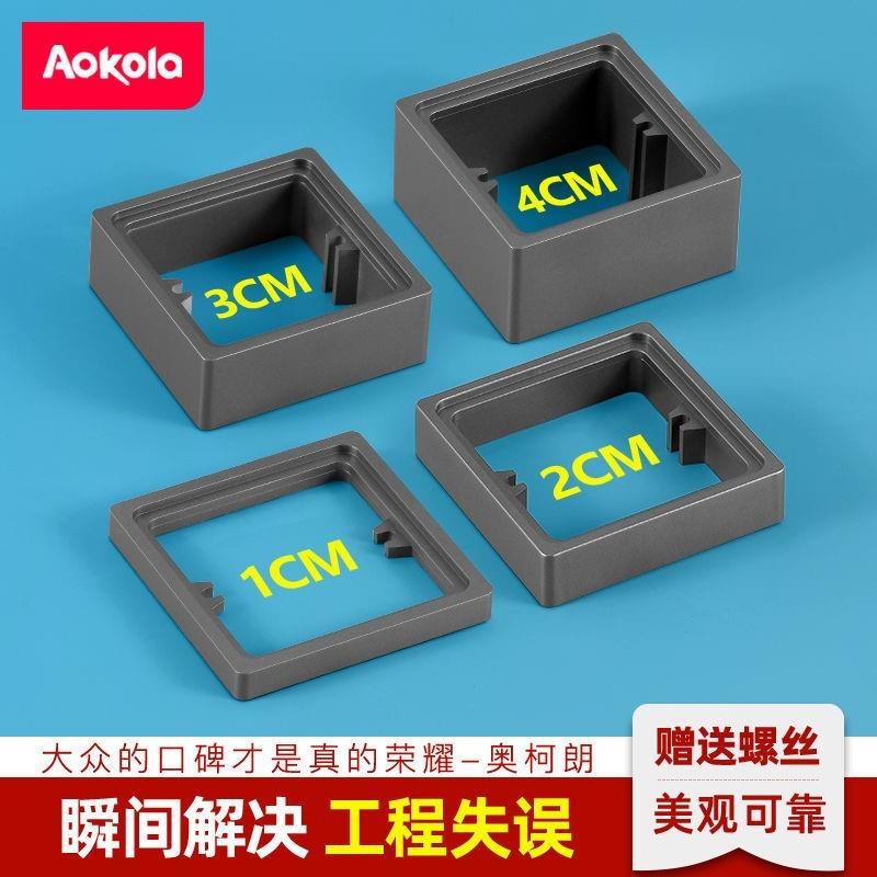 Type 86 bottom case wire box heightening circle square dark case plus high gasket ring switch socket panel special pad junction box-Taobao