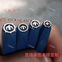 Customized engraving knife Sun Eagle hand-knocked steel lettering gold cake silver cake steel letters Chinese characters steel stamping custom punching