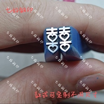 Red double happiness auspicious words hand-knocked steel seal chisel carving flower knife gold cake and silver cake novice and veteran can use steel seal and engraving