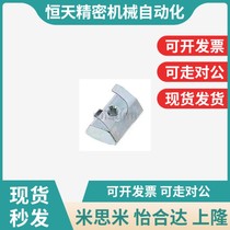 HNTRZ aluminum alloy HNTR profile for SHNTAP5-3 4 5 6 with leaf spring rear mounting nut HNTAP 8 meters