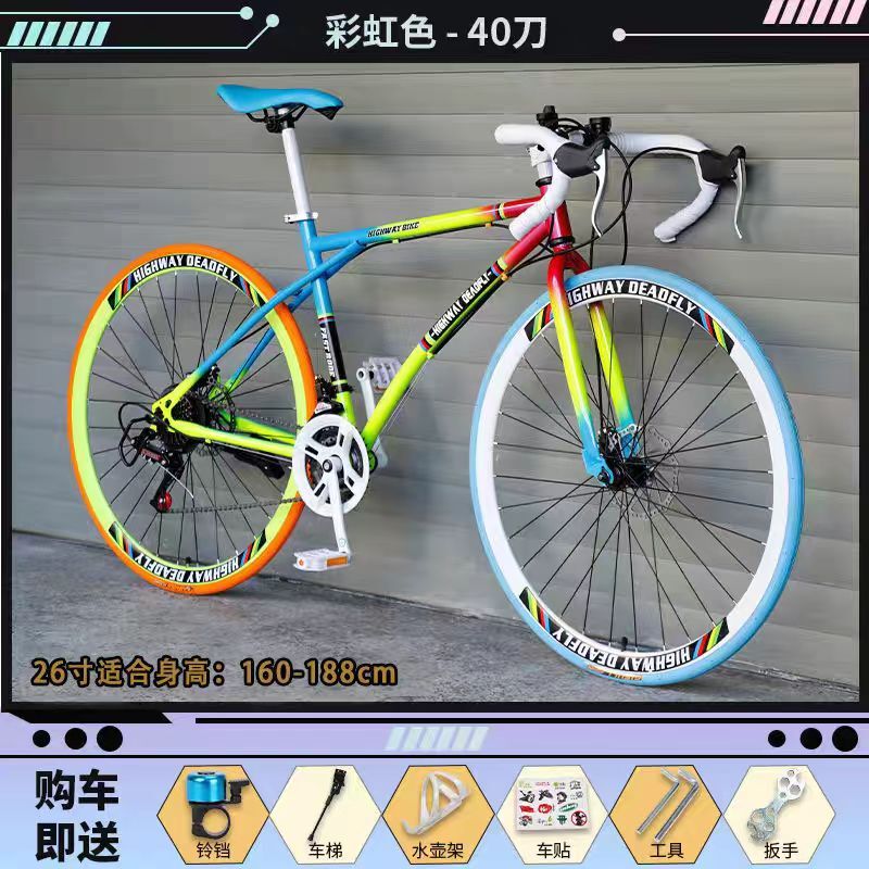 Bicycles for Children Aged 10 to 15, Road and Mountain Bikes, Adult Bicycles, Fixed Gear, Variable Speed, Student Disc Brake, Racing, Drop-Bar Bikes Bicycles for Children Aged 10 to 15, Road and Mountain Bikes, Adult Bicycles, Fixed Gear, Variable Speed, Student Disc Brake, Racing, Drop-Bar Bikes