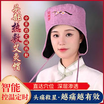 Heated hair cap moxibustion electric massage head therapy fumigation instrument migraine insomnia electric heating physiotherapy hot compress cap household