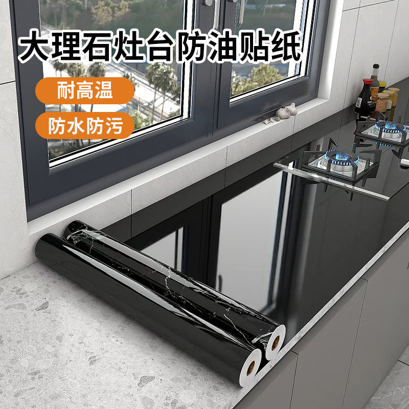 High-End Glossy Black Marble Kitchen Countertop Heat-Resistant and Oil-Proof Self-Adhesive Sticker for Dining Table, Cabinet, and Wall Renovation High-End Glossy Black Marble Kitchen Countertop Heat-Resistant and Oil-Proof Self-Adhesive Sticker for Dining Table, Cabinet, and Wall Renovation