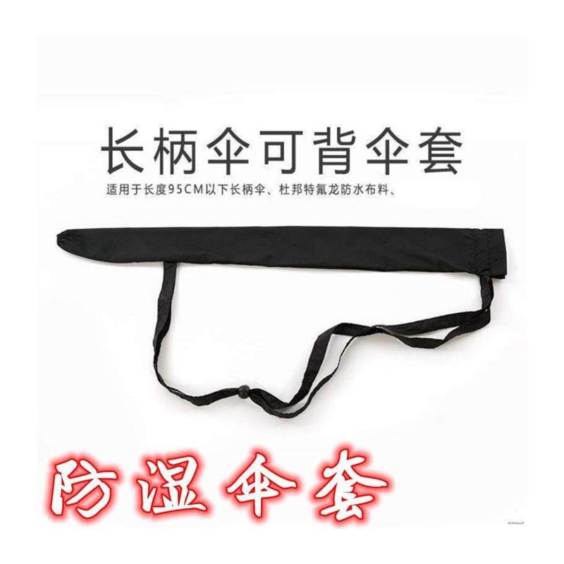 Umbrella bagging back umbrella bag outdoor long handle umbrella cover raincoat umbrella cover straight lever umbrella cover suitable for length 95cm-Taobao