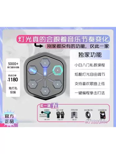 Интеллектуальная музыкальная машина для бокса по боксу реакция Целью Цель Хит Фестиваль стена