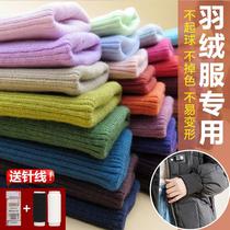 W Down Suede Special Cuffs Lengthened Accessories Thread Sleeves Lace Children Elastic Rostrie Knit Splicing Gods