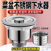 Kitchen sewer pipe drain pipe sink extended sink drain hose single-slot sink anti-odor drain accessories