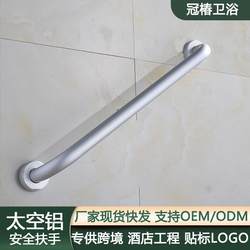 Bathroom Safety Handrails Barrier-Free Bathroom Toilet Non-Slip Toilet Railings Space Aluminum Disabled Elderly People
