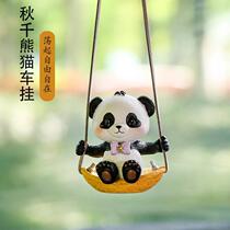 Panda mini swing car decoration ornaments pendant mini doll toy creative cute rearview mirror for women