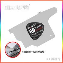Potential innovation 3D disassembly piece does not damage the screen chamfers embedded scratching vinyl mobile phone repair and disassembly tool