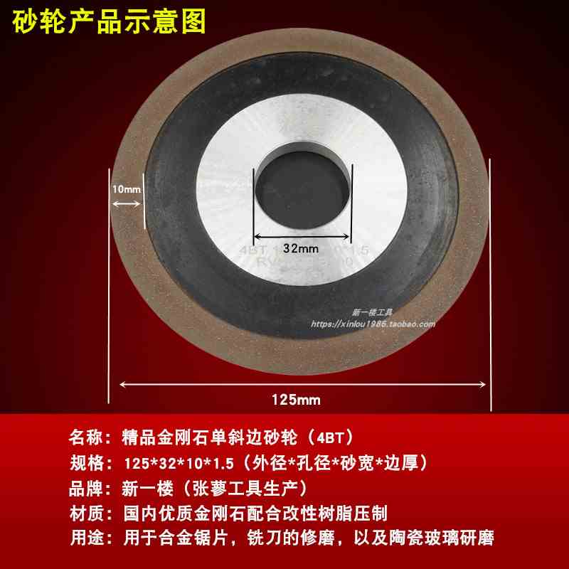 Single-hypotenuse diamond grinding wheel edging grinding wheel grinding tungsten steel alloy saw blade milling cutter head 100% concentration-Taobao