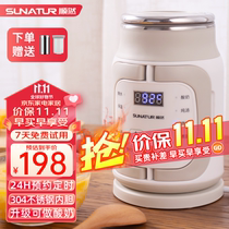 Shunran electric stew pot small mini baby food supplement pot portable breakfast soup for one person porridge in student dormitory