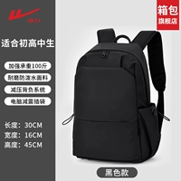 Warrior, черный, вместительный и большой, водоотталкивающий, износостойкий, для средней школы