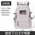 Schoolbag Huali nữ 2023 phong cách Nhật Bản Balo đi học học sinh trung học đại học ba lô du lịch thời trang 