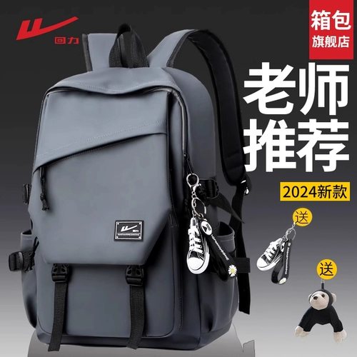 回力 Ранец, вместительный и большой рюкзак, сумка через плечо для путешествий, для средней школы, подходит для подростков
