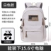 Schoolbag Huali nữ 2023 phong cách Nhật Bản Balo đi học học sinh trung học đại học ba lô du lịch thời trang 