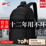 回力 Вместительный и большой рюкзак, ранец, ноутбук для школьников для путешествий, для средней школы