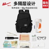 回力 Ранец, вместительный и большой рюкзак, сумка через плечо для путешествий, для средней школы, подходит для подростков