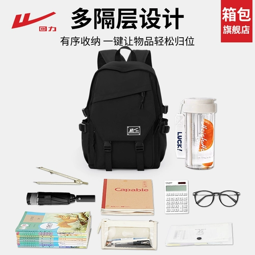 回力 Ранец, вместительный и большой рюкзак, сумка через плечо для путешествий, для средней школы, подходит для подростков