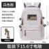 Schoolbag Huali nữ 2023 phong cách Nhật Bản Balo đi học học sinh trung học đại học ba lô du lịch thời trang 