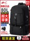 Pull Back Backpack 2025 New Large Capacity Mountaineering Backpack Travel Lightweight Business Trip Computer Bag Men's Boarding
