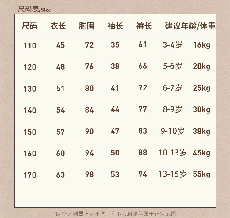 草本初色纯棉睡衣女童秋季长袖2026新款开衫可外穿大码家居服套装 — 4