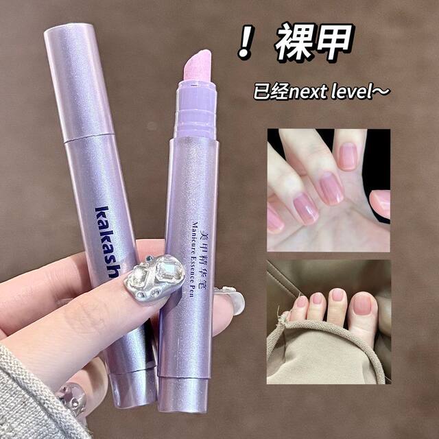 Three-in-one nail essence pen to remove dead skin manicure nail finger edge oil nutrition solution damaged care oil prevent breakage