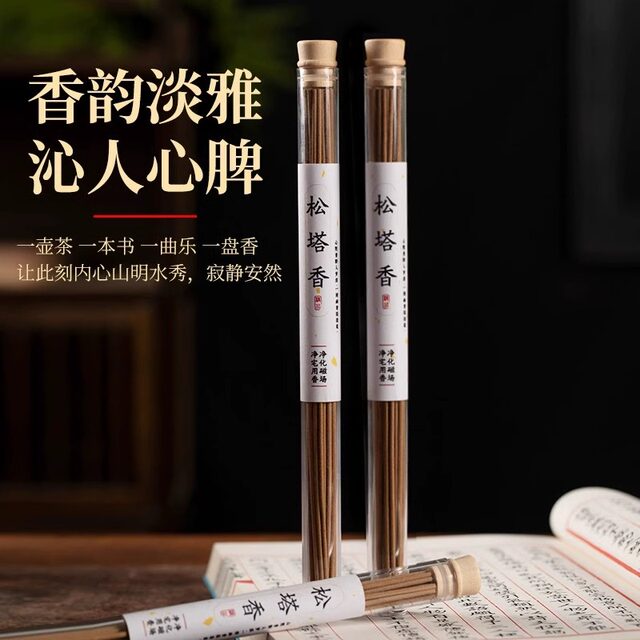 Natural pine cone fragrance pine cone thread aromatherapy aids sleep, calms the nerves, fresh air purifies indoor long-lasting Chinese style fragrance for home use