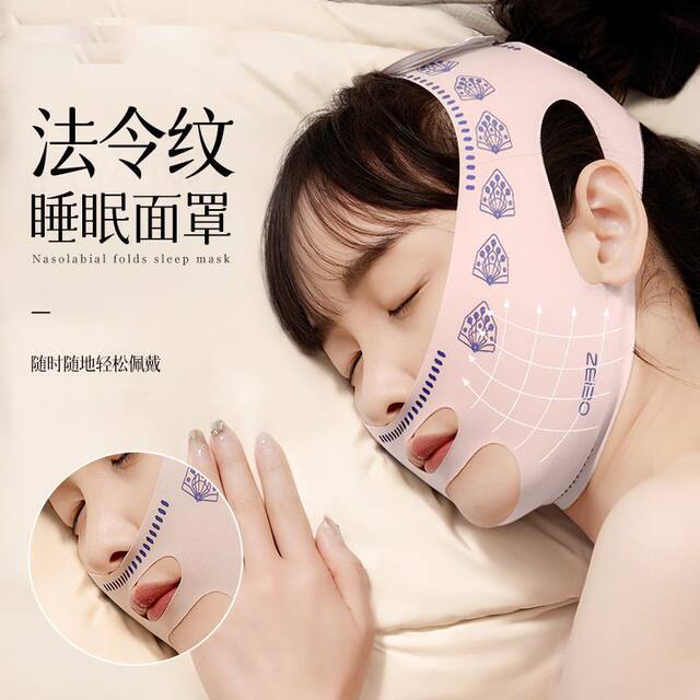 Face Slimming Band, V-Lift, Firming, Facial Nasolabial Folds, Double Chin, Sleep Face Sculpting Mask, Lifting Improvement Tool