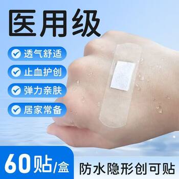 Band-Aid Medical Waterproof Ultra-Thin High-Elastic Transparent Waterproof Band-Aid Invisible Breathable Anti-Wear Foot Swimming Bathing