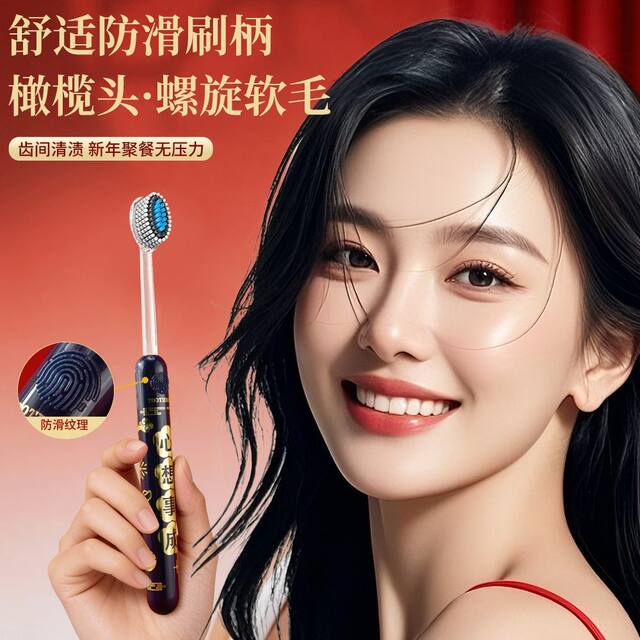 [Year of the Horse Limited Edition Gift Box] New Year's Festive Embossed Soft-Bristled Toothbrush for Efficient Teeth Cleaning and Gum Protection, Suitable for Adults, Home Use, and Gift Giving