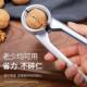 Walnut Clipper, Household Shell-Removing Tool, Multi-Functional Nut-Cracking Gadget, Pine Nut, Hazelnut, Apricot Kernel Pliers, Walnut Clipper